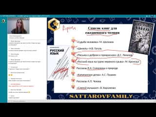 SATTAROVFAMILY / С чего начать подготовку к ЕГЭ 2019 по русскому языку