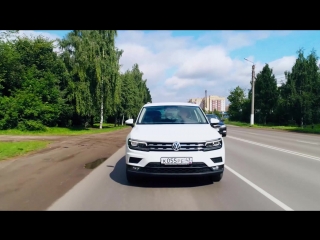 Ваш новый внедорожник Volkswagen Tiguan. Мощный и впечатляюще комфортный, создан чтобы удивлять!