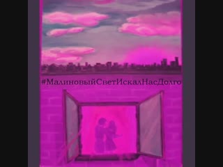 Малиновый свет искал Нас долго - Живопись от Taielle