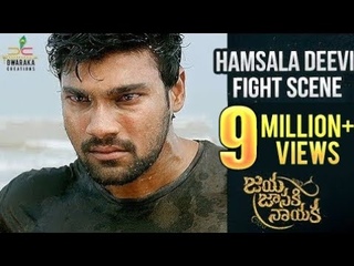 Jaya Janaki Nayaka Movie | Hamsala Deevi Fight Scene | Bellamkonda Srinivas | Rakul Preet | Pragya