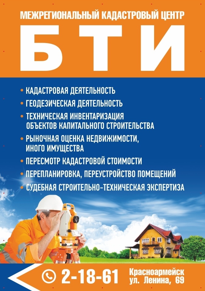 БТИ