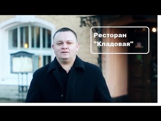 Обзор ресторана