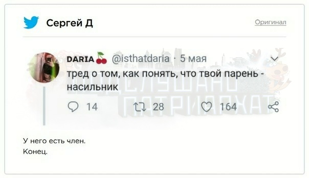 Гайд от говнорадфемки рассмешил пользователей твиттера Пользовательница твиттера по имени Дарья в описании своего аккаунта указала, что она радикальная феминистка, бодипозитивщица и активистка.