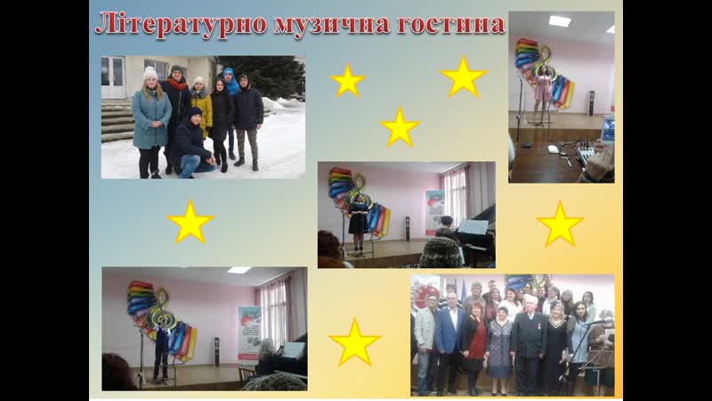Звіт з педагогічної практики