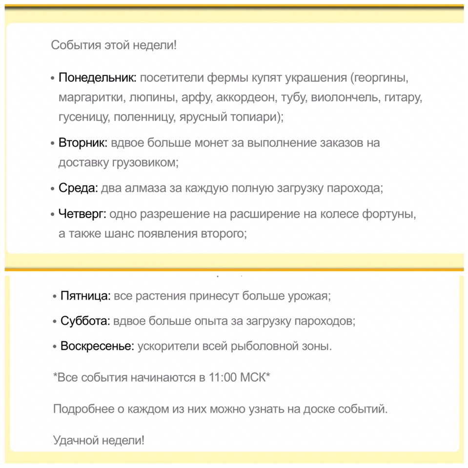 События недели