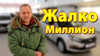 Купил новую машину, зачем переплачивать за бюджетный авто