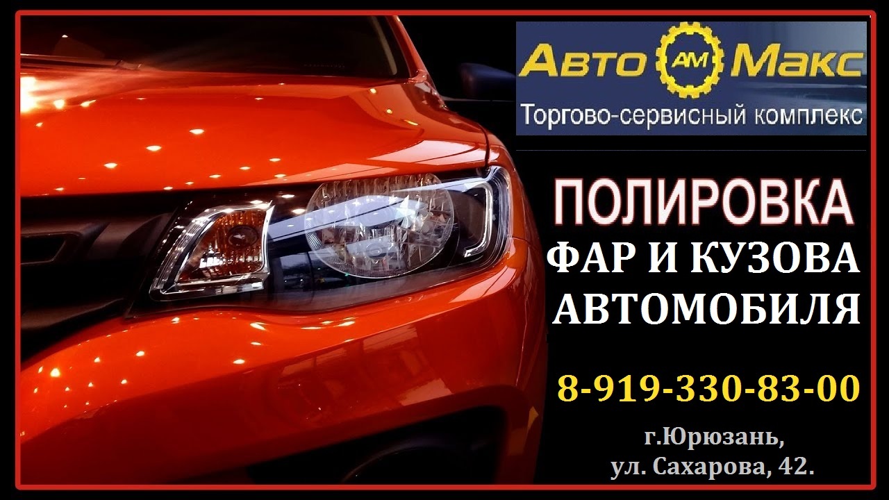 Авто акс иваново