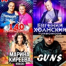Милл Рыбинск Новогодний Корпоратив