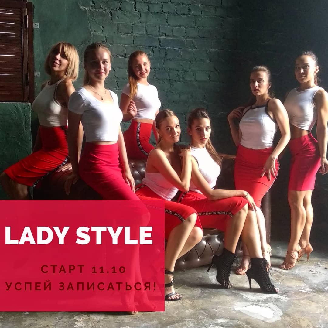 Афиша Самара КУРС LADY'S STYLE / BACHATA / SALSA / ОКТЯБРЬ