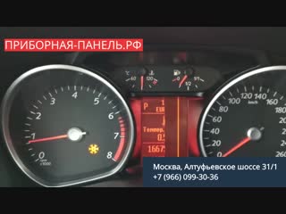 Неисправность дисплея на панели приборов Ford Mondeo 4