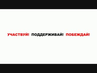 Сильные Духом-2018