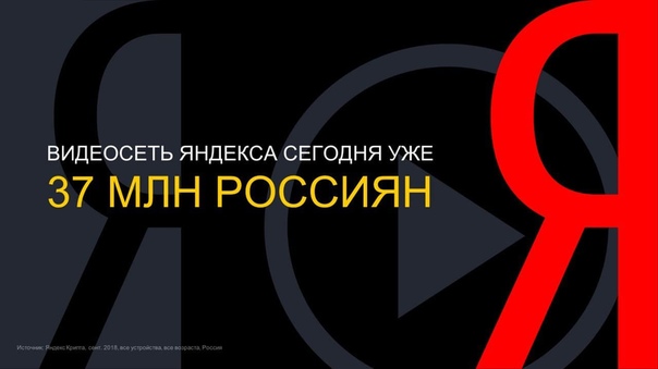 За этот год рекламодатели втрое увеличили расходы на видеорекламу, а количество показов на мобильных устройствах выросло в четыре раза. 