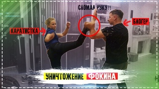 УНИЧТОЖЕНИЕ ФОКИНА / ТРЕНИРОВКА НА УЛИЦЕ / СПАРРИНГ / ПЛАНКА / SOLODAY