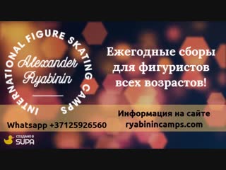 Приглашаем на сборы по фигурному катанию для детей всех возрастов!