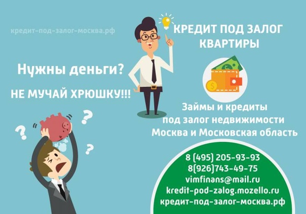 кредит под залог рфтинкоффбанк банк кредит под залог недвижимости
