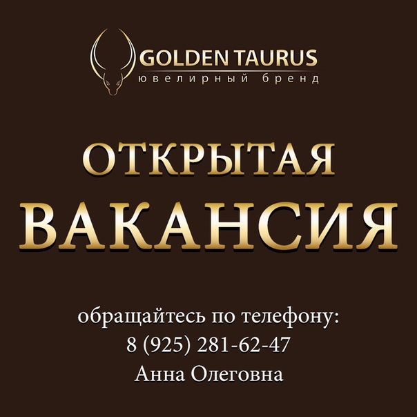 Вакансия Продавец Консультант В Ювелирный Магазин Москва