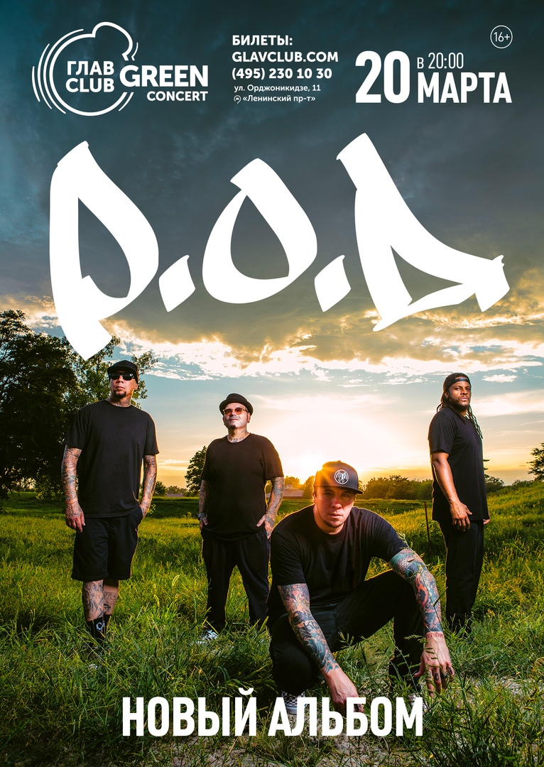 Афиша Москва 20.03 - P.O.D. Новый альбом - ГЛАВCLUB
