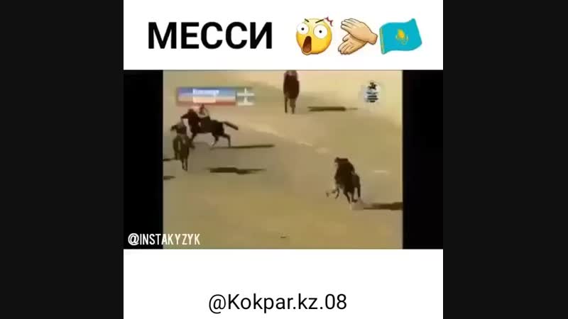 Атақты Месси