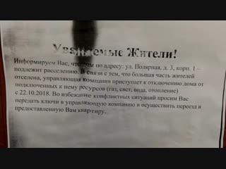 Новый домофон на ул.Полярная, 3/1