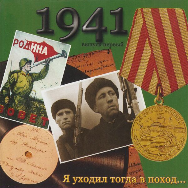 Ко Дню Победы... 