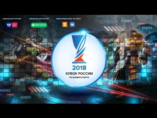 Dota 2 | Кубок России по киберспорту 2018 | Онлайн-отборочные #7 (3)