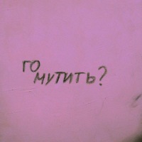 Ульяна Фомина | Luanda