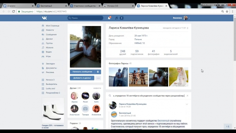 Оригинальная косметичка 18 сентября