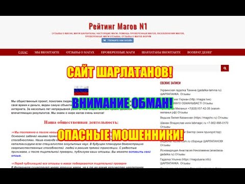 Otzivmagic.com (рейтинг магов) 👀