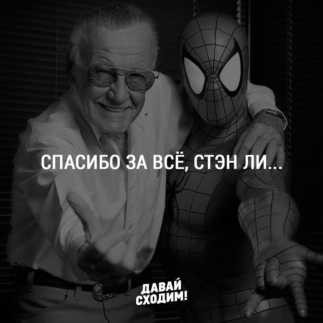 В возрасте 95 лет умер писатель, создатель комиксов Marvel С