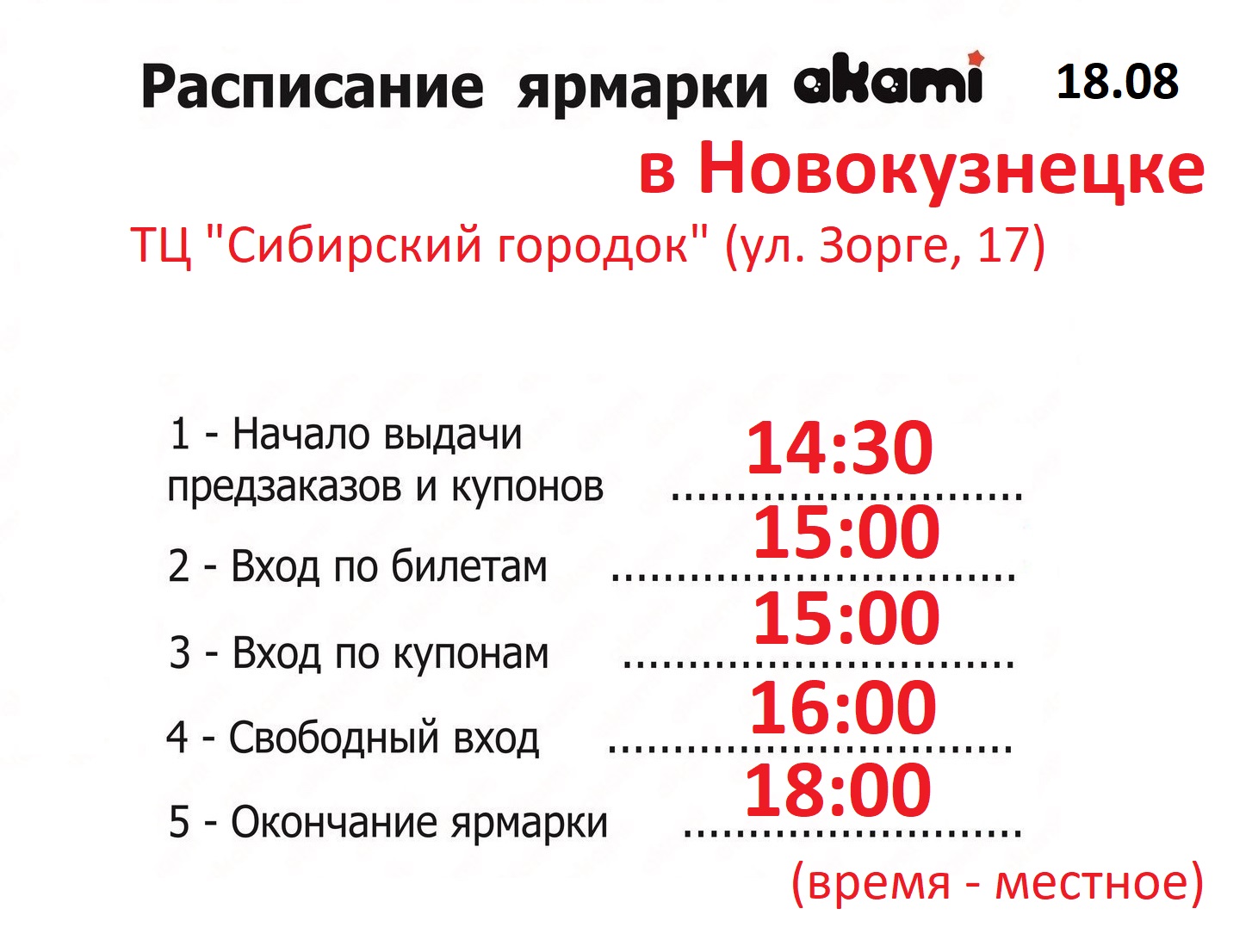 Аниме Магазин В Новокузнецке Аниме Магазин В Новокузнецке
