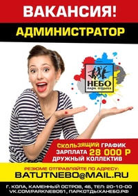 СРОЧНО! В наш дружный и веселый коллектив примем администратора!