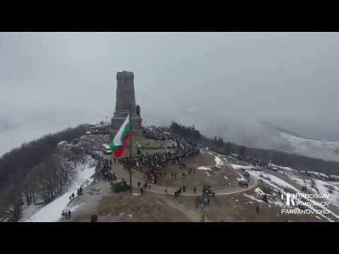 3 март, Шипка отвисоко