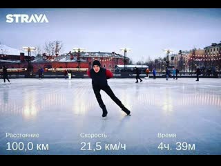 Петербуржцы проехали 100 километров на катке «Новой Голландии»