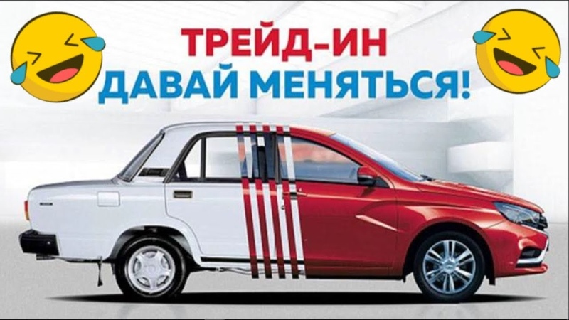 Марч в trade in.