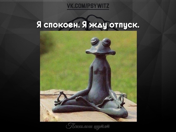 Жду отпуск картинки прикольные со ждуном, марта мимоза