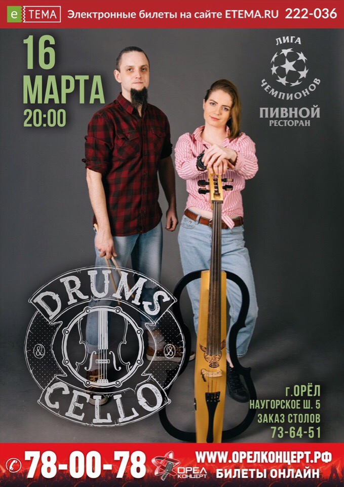 Drums'N'Cello Drums'N'Cello
