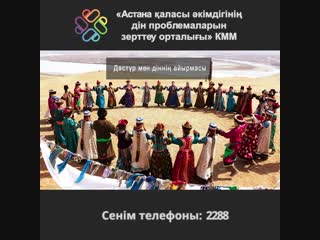 Дәстүр мен діннің айырмасы