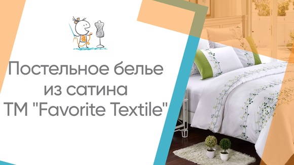 Интернет Магазин Текстилика Текстиль Всем