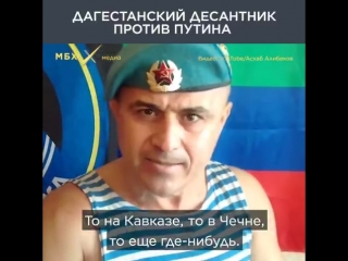 В День ВДВ вспоминаем эмоциональное выступление блогера-десантника Асхаба Алибекова. Он не боялся критиковать власть и обвинил П