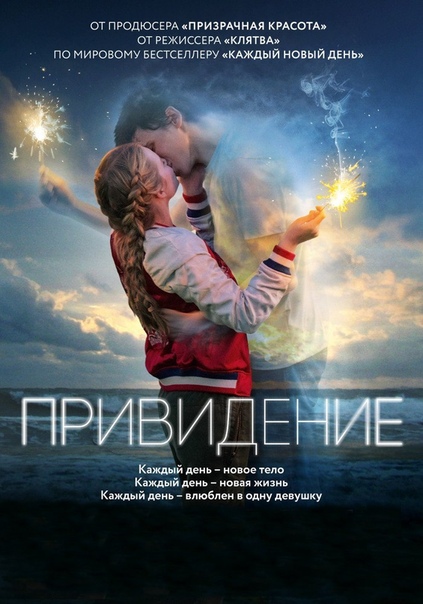 Привидение (2018) 16+  