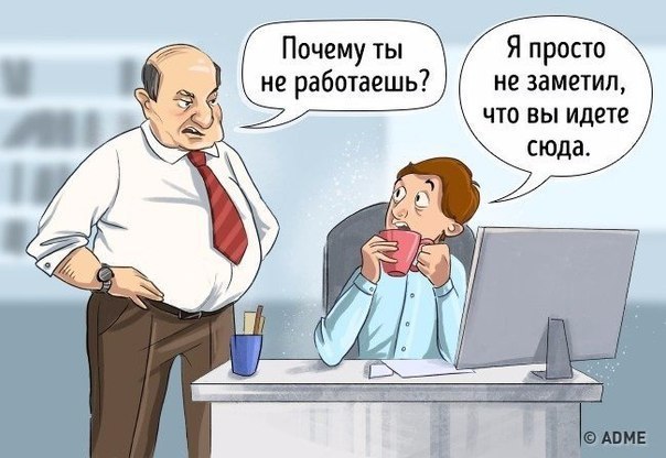 10 ситуаций из жизни, если бы мы всегда говорили правду Мы очень часто скрываем правду. Иногда во благо, порой чтобы не обидеть или не поставить человека в неловкое положение, а временами