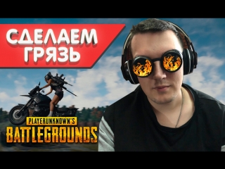 ДА ЧТО ТЫ ЗНАЕШЬ О ПОЗИТИВЕ??!! #ПУБГ #PUBG #PLAYERUNKNOWN'S BATTLEGROUNDS