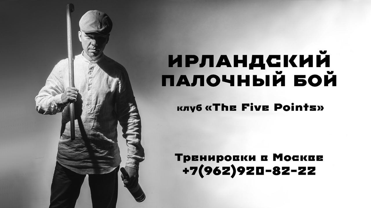 Ирландская трость бата чертеж