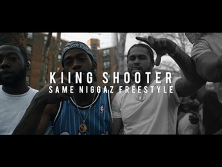 Kiing Shooter - Same Niggaz Freestyle (Tay K - Hard Remix)
