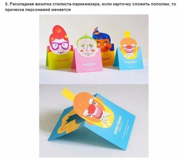 Почему у людей, сделавших эти визитки, не будет отбоя от посетителей У визитки две главные составляющие: информативность и внешний вид. Сегодня я покажу вам одни из самых интересных примеров