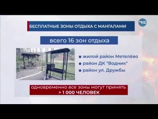 ОТДЫХ В ЛЕСУ