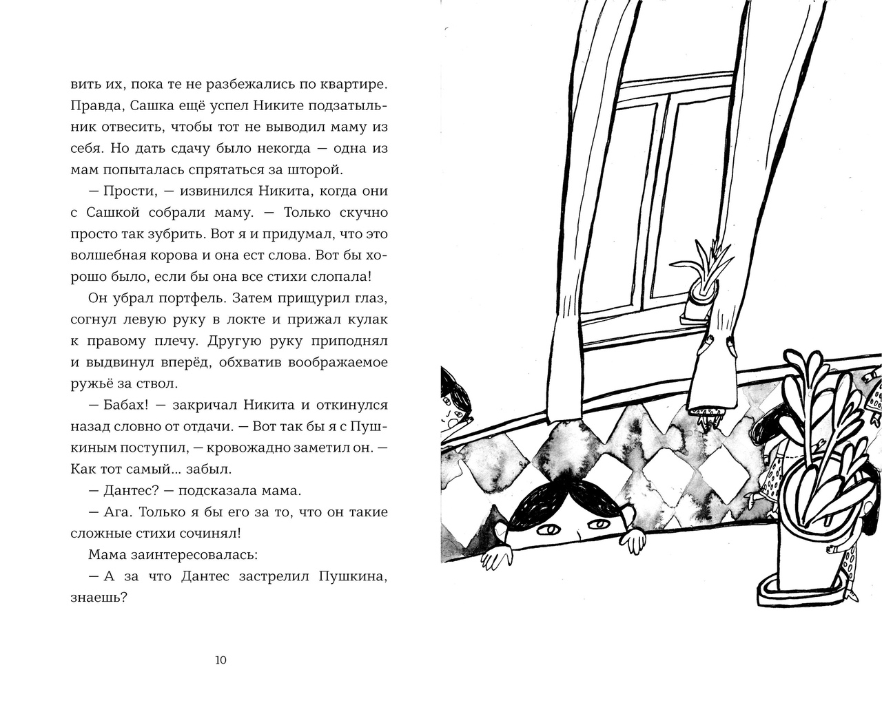 первое слово съела корова продолжение дороже второго. первая слова села корова. первое слово дороже второго продолжение. продолжение первое слово съела корова продолжение. первое слово съела корова.