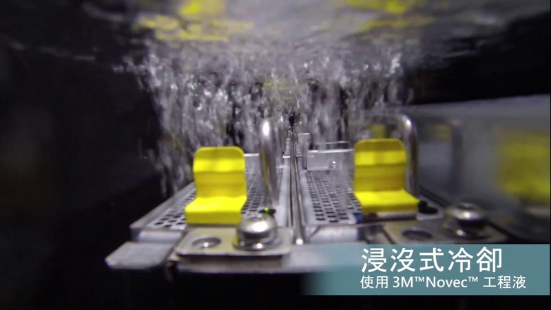 3M™Novec™ 工程液 兩相浸沒式冷卻技術