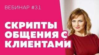 Вебинар