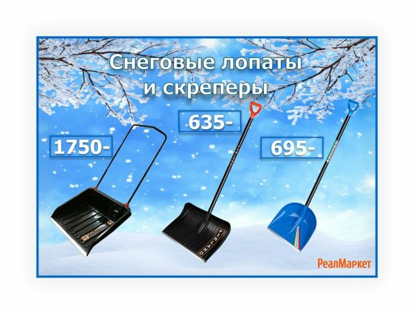 Магазин Реал Маркет Коряжма Каталог Товаров
